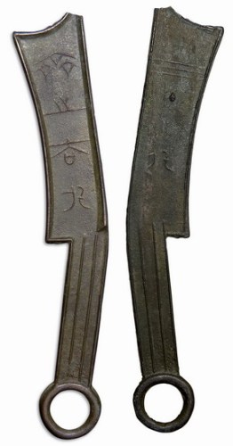 战国齐国”齐之法化“背“化”四字刀