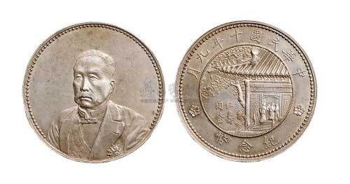 1921年民国十年九月徐世昌像仁寿同登纪念币银币（LM864）