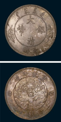 1910年宣统年造大清银币壹圆样币（LM24）