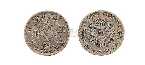 1901年辛丑吉林省造光绪元宝七分二厘银币（LM540）