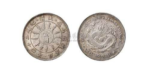 1898年光绪二十四年北洋机器局壹圆银币（LM449）