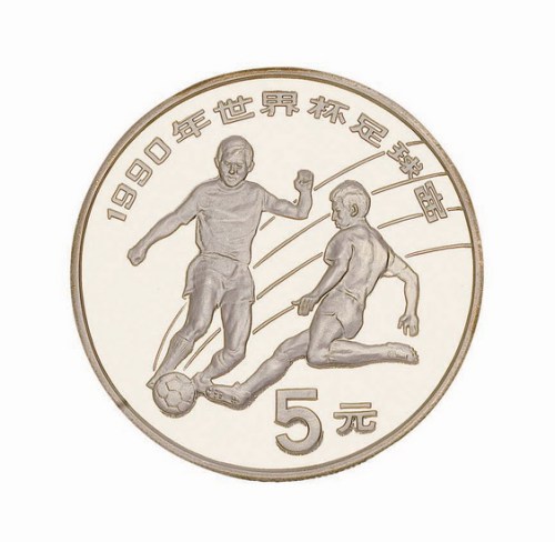 1990年世界杯足球赛5元纪念银币