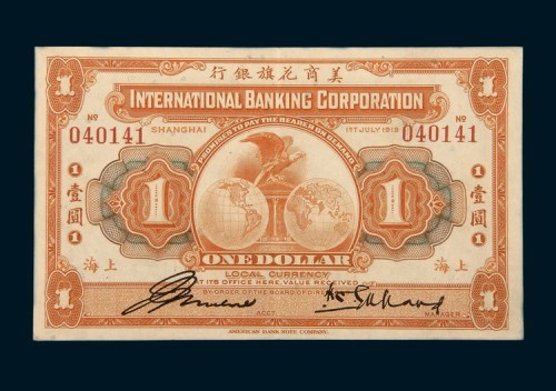1919年美国花旗银行上海壹圆