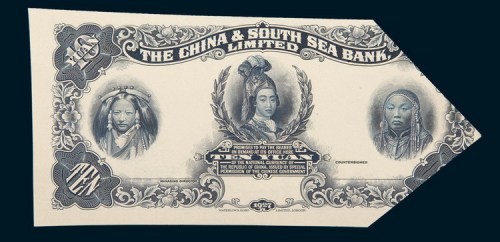 1927年中南银行拾圆单背面印刷试样