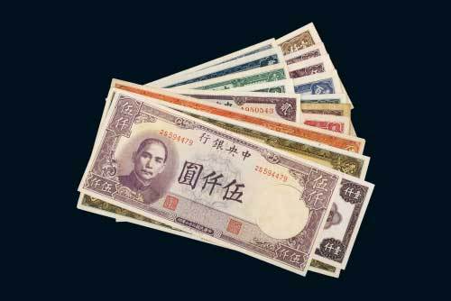 中央银行纸币一组近二十枚