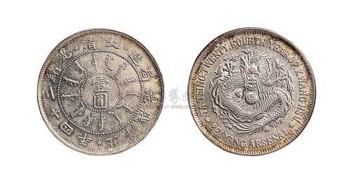 1898年光绪二十四年北洋机器局造壹圆银币（LM449）