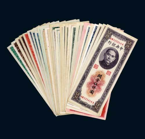 中央银行关金一组三十一枚