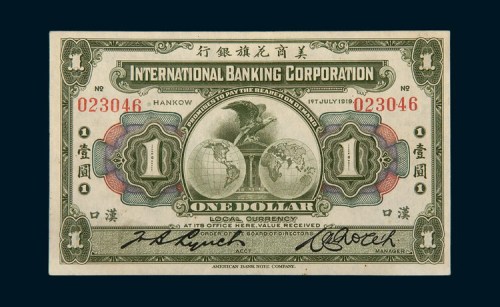 1919年美商花旗银行汉口壹圆