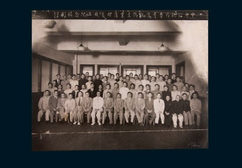 民国三十六年(1947年)中央信托局鲁青区敌伪产业清理处成立纪念照片(277×228mm)