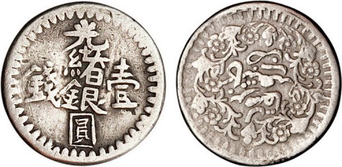 1894年新疆光绪银圆壹钱（LM690）