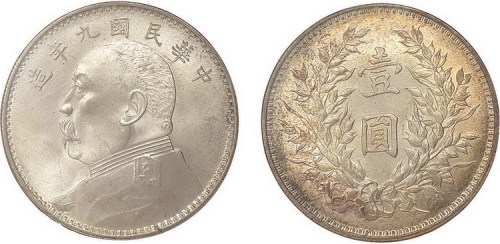 1920年民国九年袁世凯像壹圆银币（LM77）