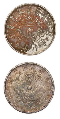 1898年光绪二十四年奉天机器局造一圆银币（LM471）