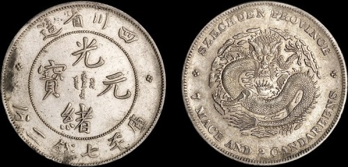 1898年四川省造光绪元宝七钱二分银币（LM345）