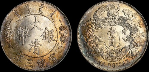 1911年宣统三年大清银币壹圆（LM37）