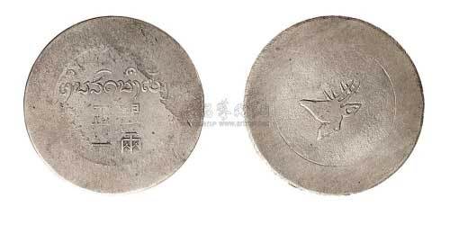 1943年法属印度支那正银一两