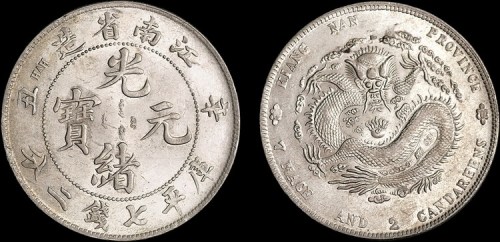 1901年辛丑江南省造光绪元宝七钱二分银币