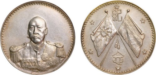 1924年曹锟戎装像纪念银币（LM959）