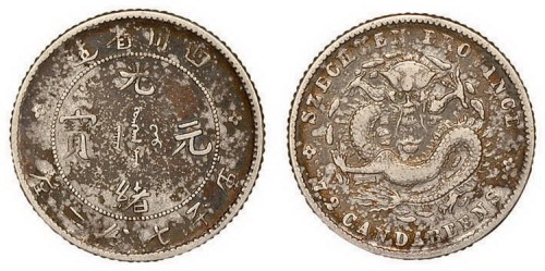 1898年四川省造光绪元宝库平七分二厘银币（LM350）