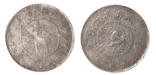 1932年鄂豫皖省苏维埃政府工农银行壹圆银币（LM888）