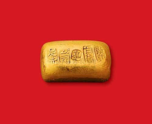 清末民初“关东百货公司足赤”一两金锭