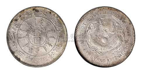 1897年光绪二十三年北洋机器局造壹圆银币（LM444）