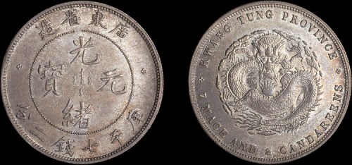 1891年广东省造光绪元宝七钱二分银币（LM133）