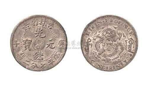 庚子吉林省造光绪元宝（太极图）七分二厘银币