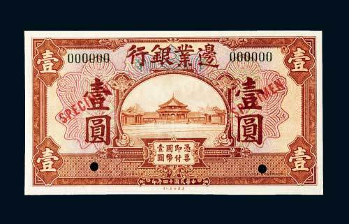 边业银业壹园样票