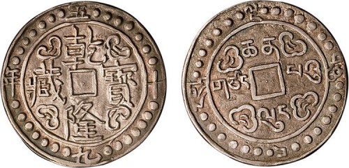 1794年乾隆五十九年乾隆宝藏银币（LM639）