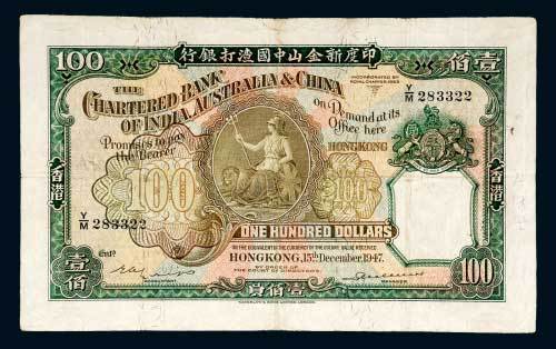 1947年印度新金山中国渣打银行香港壹佰圆