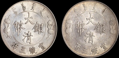 1911年宣统三年大清银币壹圆二枚（LM37）