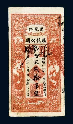 黑龙江广信公司拾吊