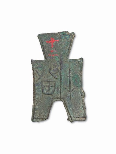 战国“屯留”方足布