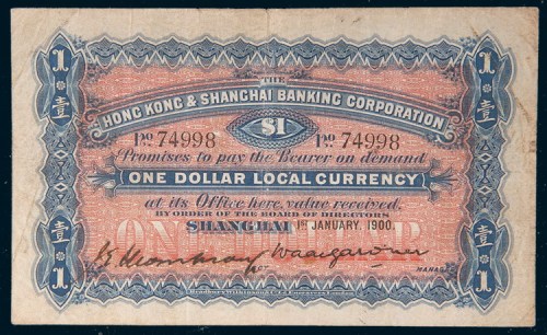 1900年英商香港上海汇丰银行上海壹圆