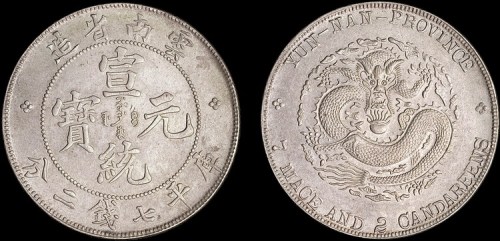 1909年云南省造宣统元宝七钱二分银币（LM425）