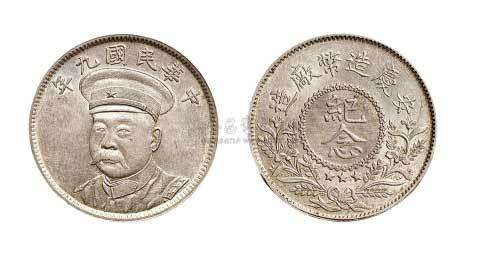 1920年民国九年倪嗣冲像安庆造币厂造纪念银章（LM954）