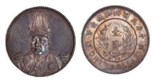 1914年袁世凯像中华民国共和纪念壹圆银币（LM858）