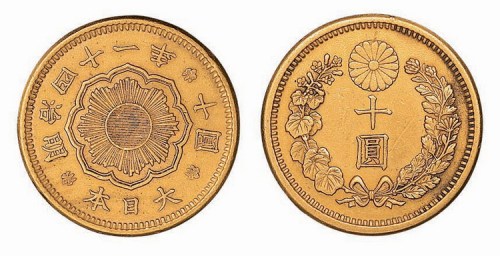 大日本明治四十一年十圆金币