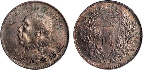 1921年民国十年袁世凯像壹圆银币（LM79）