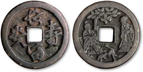 长寿富贵背龟鹤同春图吉语花钱