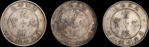 清代广东省造七钱二分银币三枚