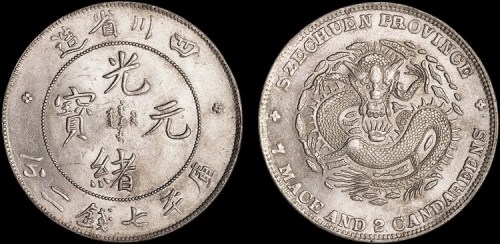 1898年四川省造光绪元宝七钱二分银币