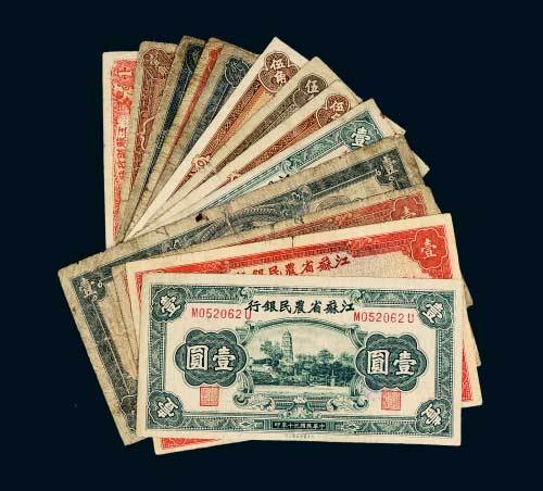 江苏纸币一组十三枚