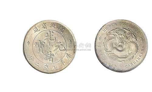 1895年湖北省造光绪元宝七钱二分银币（LM182）