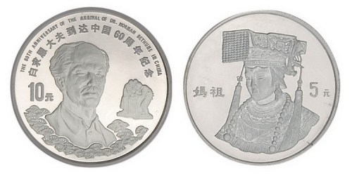 银币一组七枚