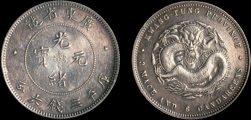 1891年广东省造光绪元宝三钱六分银币（LM134）