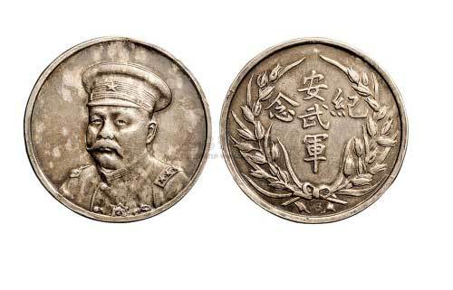 1920年倪嗣冲像安武军纪念银章（LM955）