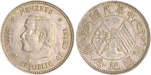 1912年孙中山像开国纪念币贰角银币（LM61）