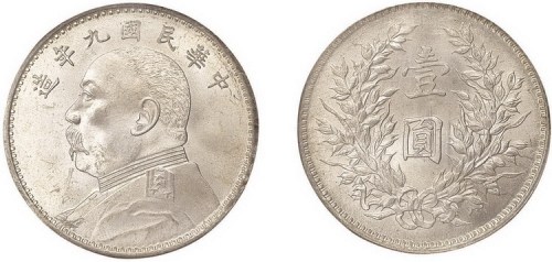 1920年民国九年袁世凯像壹圆银币（LM77）