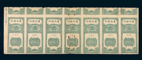 民国三十一年（1942年）冀南银行贰拾伍圆七连张单正面